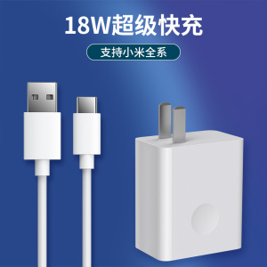 适用小米mix2充电器18w手机快充mix2s充电头原厂小米mix3数据线闪充