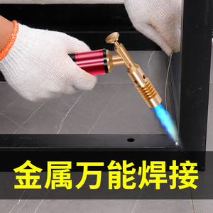 液化气焊枪铜焊接神器喷枪铜管火枪家用煤气喷火枪器焊金属铝烧毛