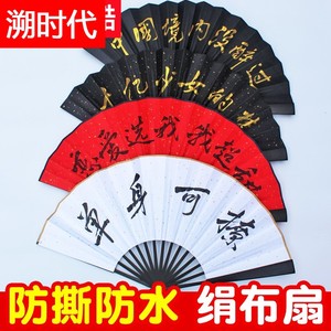 蹦迪网红扇子古风折扇女霸气国风竹扇题字布面玉竹折扇男潮渣女团