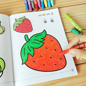 涂色绘本幼儿园画画书宝宝描绘填色本涂鸦儿童蜡笔绘画套装涂色画