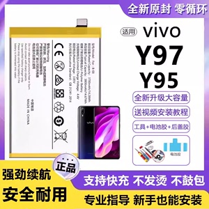 适用vivo y97电池B-E8手机电板大容量y95原装正品全新增强版B-F3