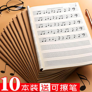 五线谱本 学生大学生钢琴乐谱本练习本子音乐专业学生无线普