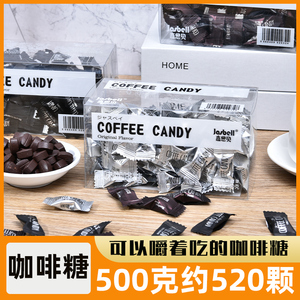 原味黑咖啡硬糖豆可嚼即食上课工作犯困糖果嘉思贝coffeecandy