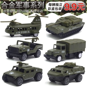儿童坦克玩具装甲车直升机军事模型仿真合金回力军车玩具套装男孩