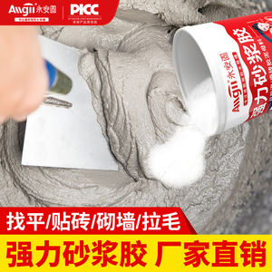 瓷砖胶强力粘合剂代替水泥砂浆胶精贴瓷砖背胶袋装胶泥混凝土抹灰