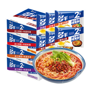 白象多半袋面方便面重庆小面红烧牛肉香辣速食夜宵泡面加量大袋n