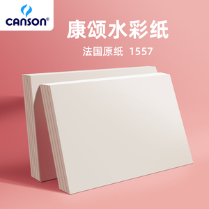 【水粉纸300】水粉纸300品牌,价格 - 阿里巴巴