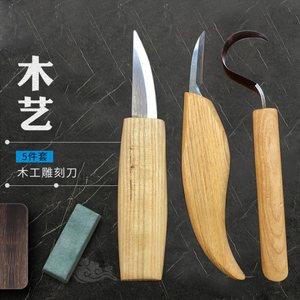 木刻刀木雕木工工具雕刻刀笔手工美工刀橡皮章篆刻木雕印章刻板