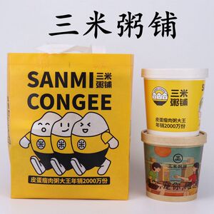 三米粥铺碗三米无纺布袋手提袋包装纸袋牛皮纸袋粥桶粥碗厂家直销