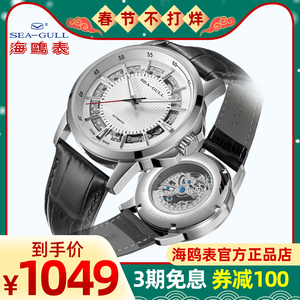 海鸥经典圆盘镂空夜光大三针机械男手表情侣官方旗舰店品质6067K