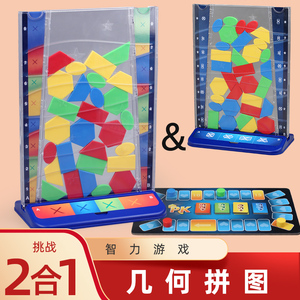 几何图形拼图互动游戏思维训练儿童桌游亲子智力多人桌面益智玩具