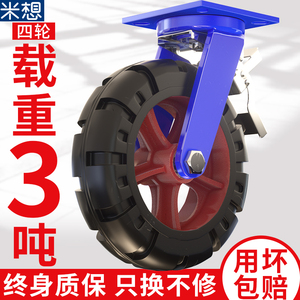 米想12寸超重型万向轮实心橡胶加重脚轮手推拖车轮子工业承重轱辘