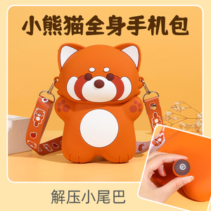 Q版大叔卡通小熊猫儿童斜挎包2024夏季新款动物硅胶手机包女零钱