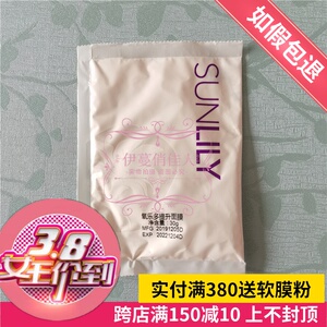 罗丽芬圣迪妮尔养乐多提升面膜30g*10包补水保湿舒缓滋润美容正品