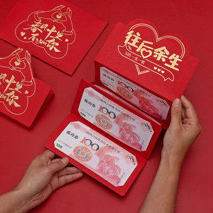 1314女神节红包网红利是封2022连串连体折叠抽拉式妇女节送老婆