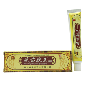 10盒包邮】正品蜀蓉堂藏苗肤王软膏成人皮肤湿痒抑菌止痒草本乳膏