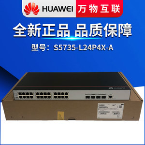 00零点斑斓淘宝s5735s-l24p4s-a1/a2/s5735s-l48p4s-a1华为24/48口