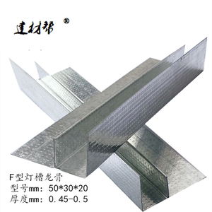 铝合金轻钢石膏板国标隔墙吊顶50f异型灯槽造型l收边龙骨泰山博罗