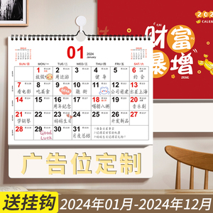 2024年挂历大号墙上迷你小挂历自律打卡贴墙ins风宿舍用装饰画记事台历365天儿童日历挂式家用挂墙月历