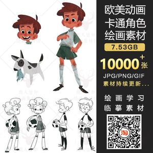 插画素材迪士尼动画角色设计 q版卡通情绪人物 三视图运动规律素