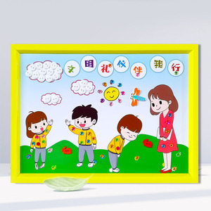 文明礼仪主题儿童创意手工diy制作纽扣贴画幼儿园小学生环创装饰