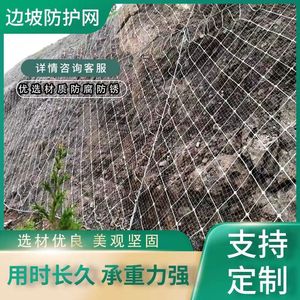 主动边坡防护网 山坡柔性sns被动安全网山体护坡网固土工程铁丝网
