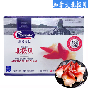加拿大北极贝1kg 新鲜冷冻深海野生超大号北极贝新鲜刺身即食贝类