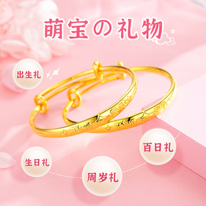 老凤祥黄金手镯足金婴儿宝宝金手镯纯金儿童金镯子小孩周岁礼物