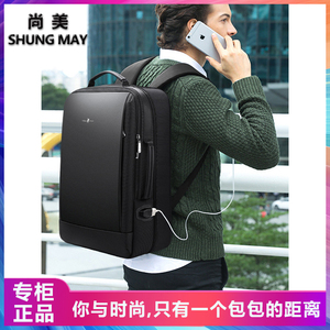 双肩包商务男士双用两用手提电脑上班 旅行背包防水USB充电