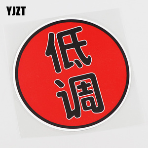 yjzt 创意个性文字车贴纸 低调划痕装饰贴 cs080
