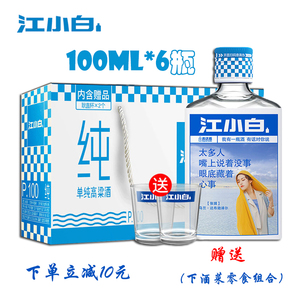 江小白酒整箱