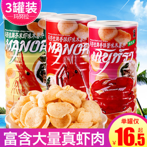 manora泰国进口零食品马努拉玛努拉虾味木薯片虾片蟹片100g*3罐