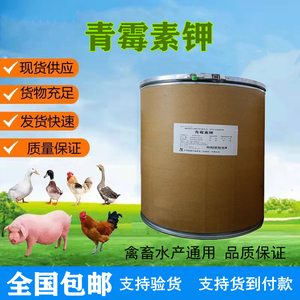 兽药青霉素钾可溶性粉禽畜药鸡用兽用鸭鹅猪牛羊水产兽药鱼牛蛙药