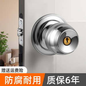 球形门锁家用通用型卧室门锁卫生间锁具老式房门木门不锈钢圆锁