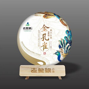 茶叶 老赞号云南普洱茶叶 西双版纳傣族普洱生茶金孔雀330g