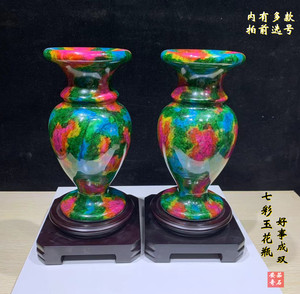 台湾七彩玉花瓶天然原奇石观赏摆件实用插花客厅现代中式家居装饰