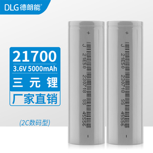 DLG21700锂电池德朗能3.6V/4.2V手持云台稳定器户外专用手电筒两轮车锂电池电芯OEM定制批发