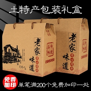 现货通用土特产包装盒牛皮纸手提盒熟食腊肉香肠麻花纸盒定制加印