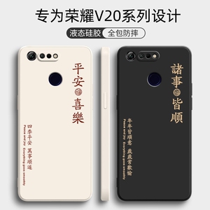 华为荣耀V20手机壳honorv20新款液态硅胶Huawei保护套pct一al10全包防摔honor软外壳v2o男pctal女创意20v适用