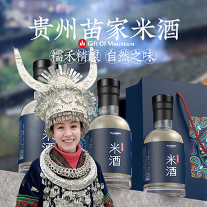 大山福利米酒200ml 贵州苗家传统糯米酿制小瓶装10度女士微醺米酒