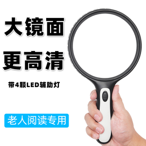 手持放大镜高倍带LED灯30高清老人阅读老年学生儿童鉴定维修用300扩大镜100专用1000德便携式60国工艺