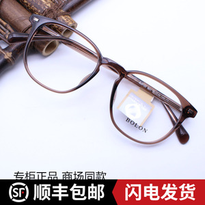 暴龙眼镜2023年新款男女王俊凯同款近视眼镜框板材光学镜架BJ5122