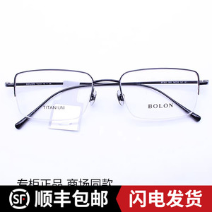 暴龙眼镜框男2023新款纯钛眼镜架商务半框超轻近视眼睛配镜BT1611