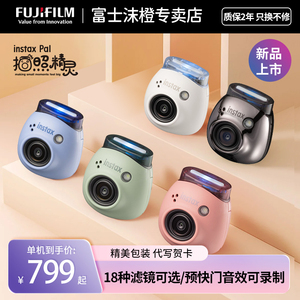 富士instax pal立拍立得拍照精灵智能迷你便携式儿童可爱学生相机