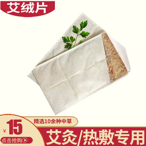 纯艾灸艾绒包陈艾家用宫寒美容院绒包无烟艾叶艾草包满月发汗驱寒