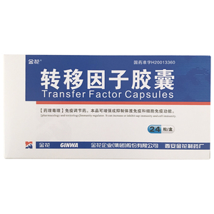 转移因子口服溶液10ml*6支/盒 提高免疫力药口服液口英子囗服转基因子