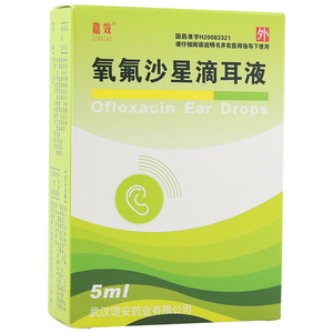 氧氟沙星滴耳液儿童