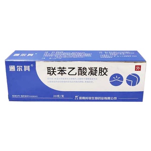包邮速发】 羚锐 通尔其 联苯本乙酸凝胶 20g*1支/盒 通尔其凝胶抗炎