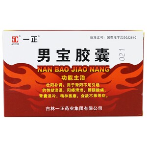 一正男宝胶囊