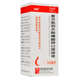 气管炎引起的咳嗽多痰含盐酸异丙嗪 别名非那刚非那根糖浆正品止咳水